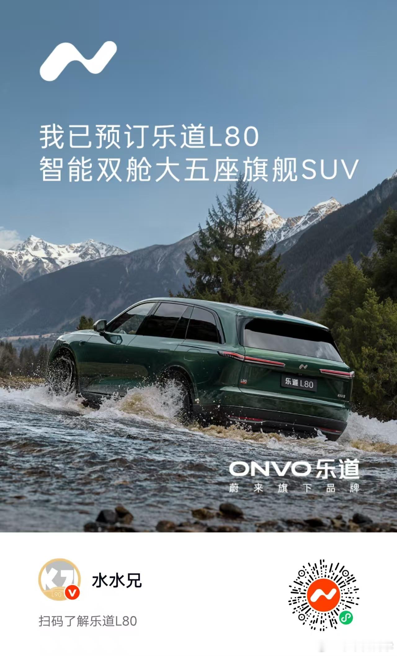 先定一个为敬咯……乐道汽车