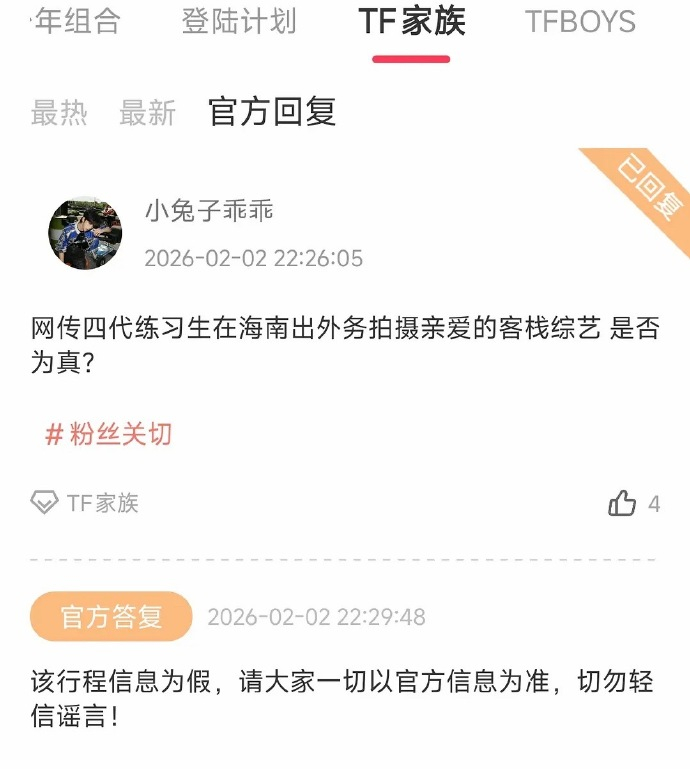 时代峰峻否认tf四代录制亲爱的客栈时代峰峻否认tf四代去亲爱的客栈 时代峰峻否认