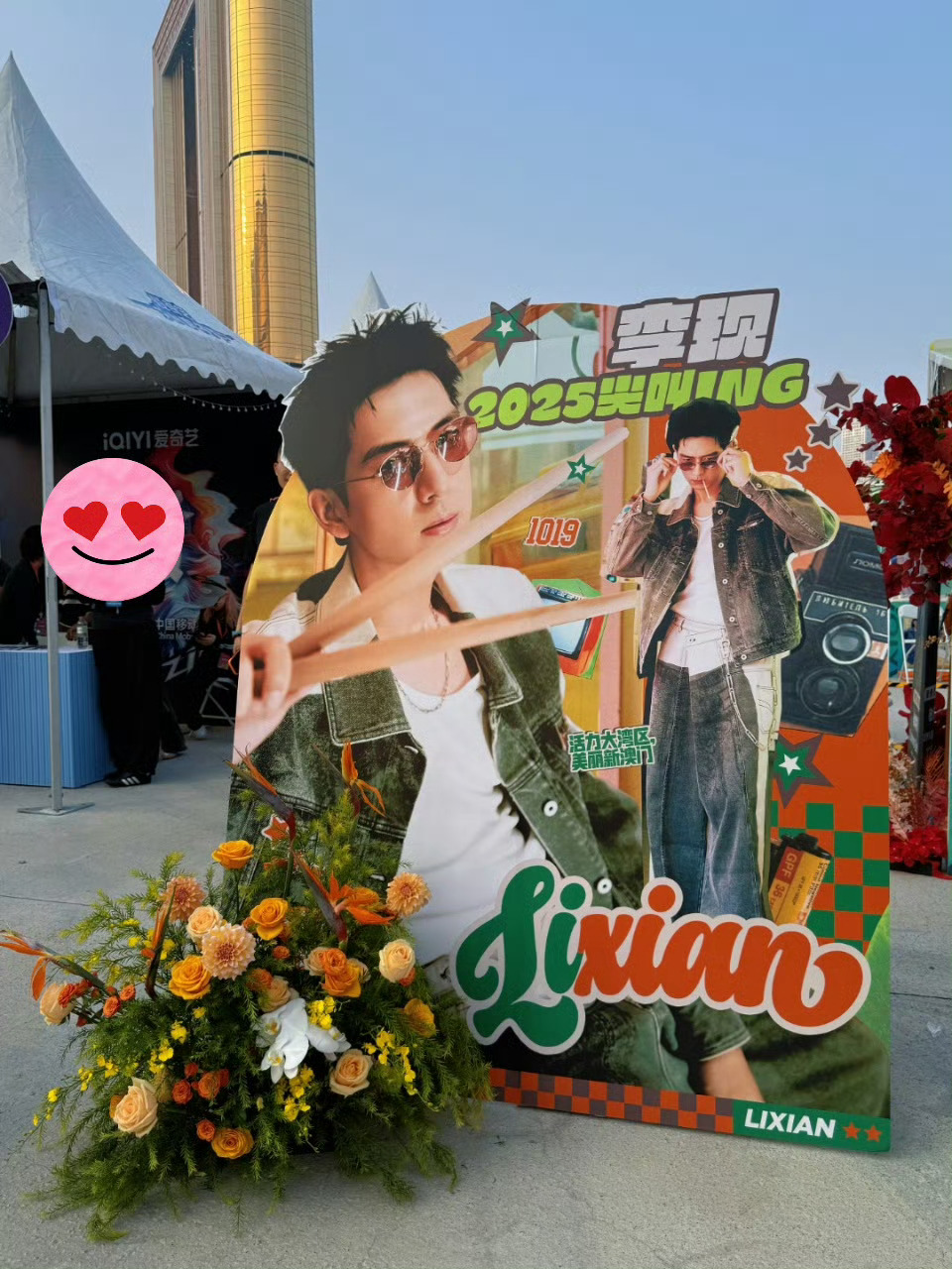 李现喝假酒了吗 羡慕现场的天现宝宝们，，期待实力派演员李现在澳门尖叫之夜继续闪耀