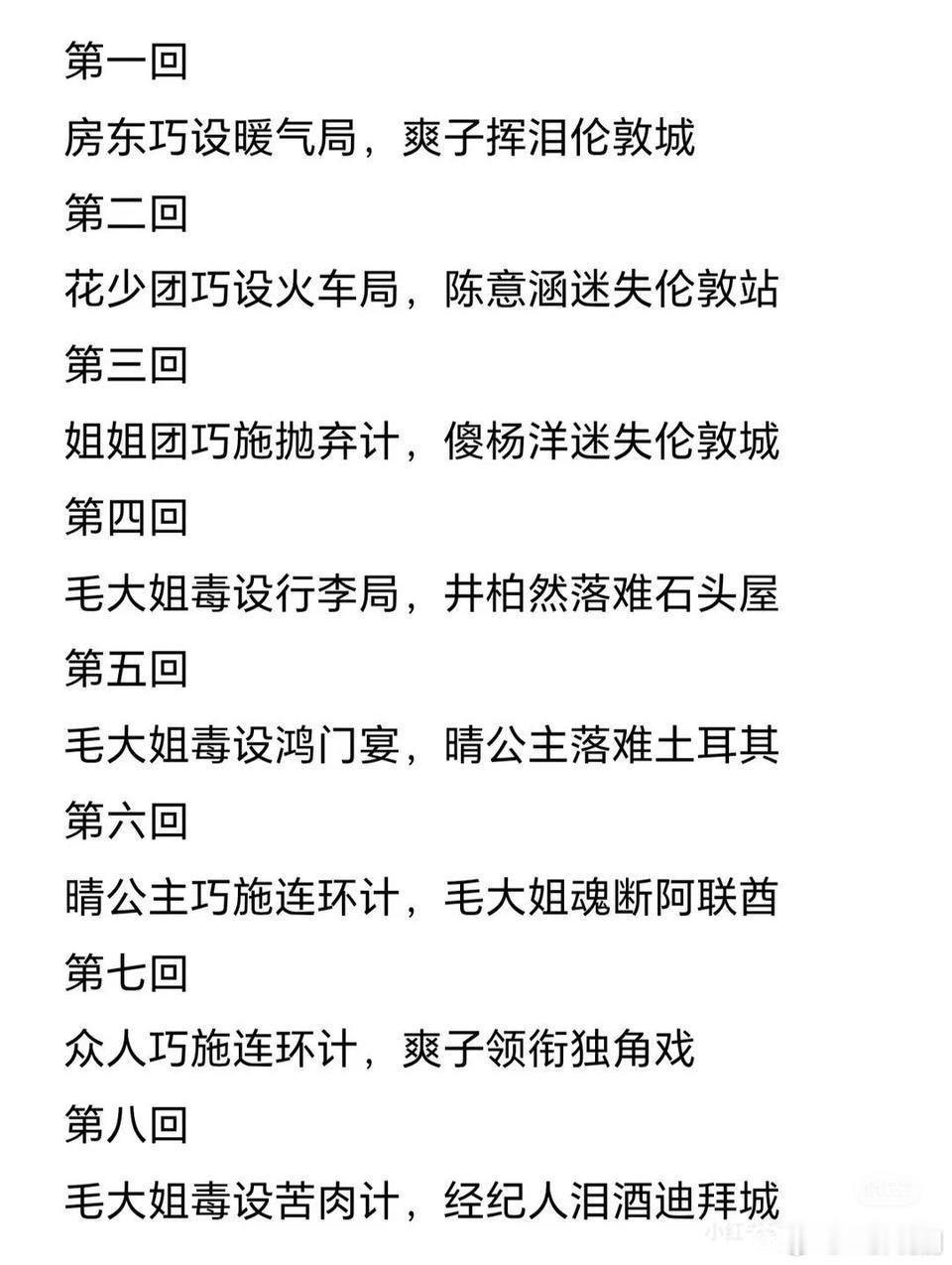 五大名著《西游记》《红楼梦》《天仙配》《水浒传》《花儿与少年第二季》 ​​​