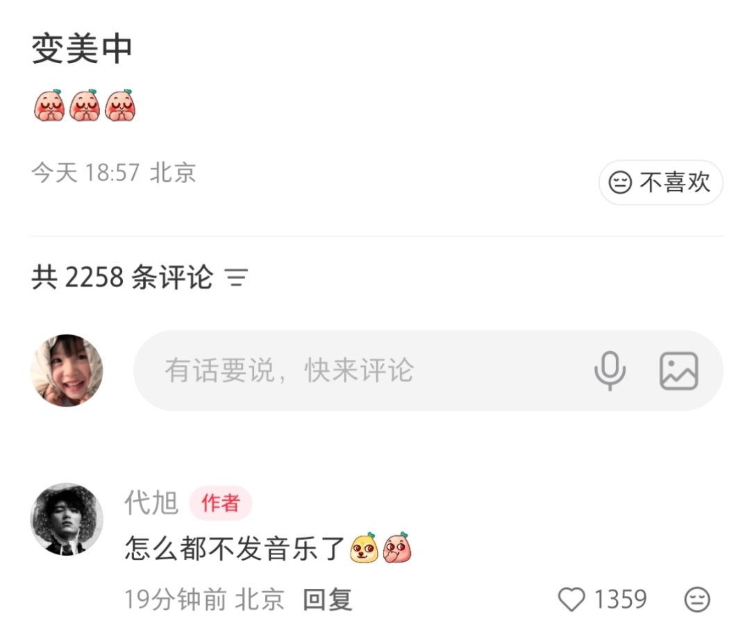 哈哈哈哈哈原来我们的代老师有偷偷窥屏