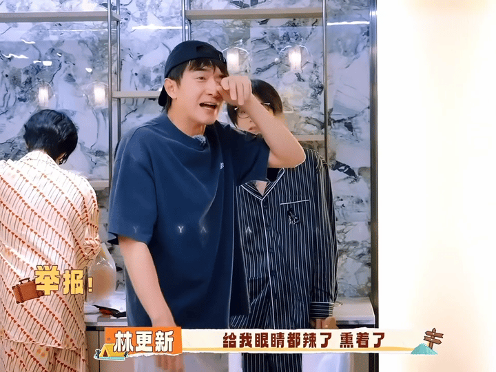 严浩翔烤面包把林更新辣到了严浩翔又把林更新坑了 烤个面包都能把旁边的人辣到，不愧