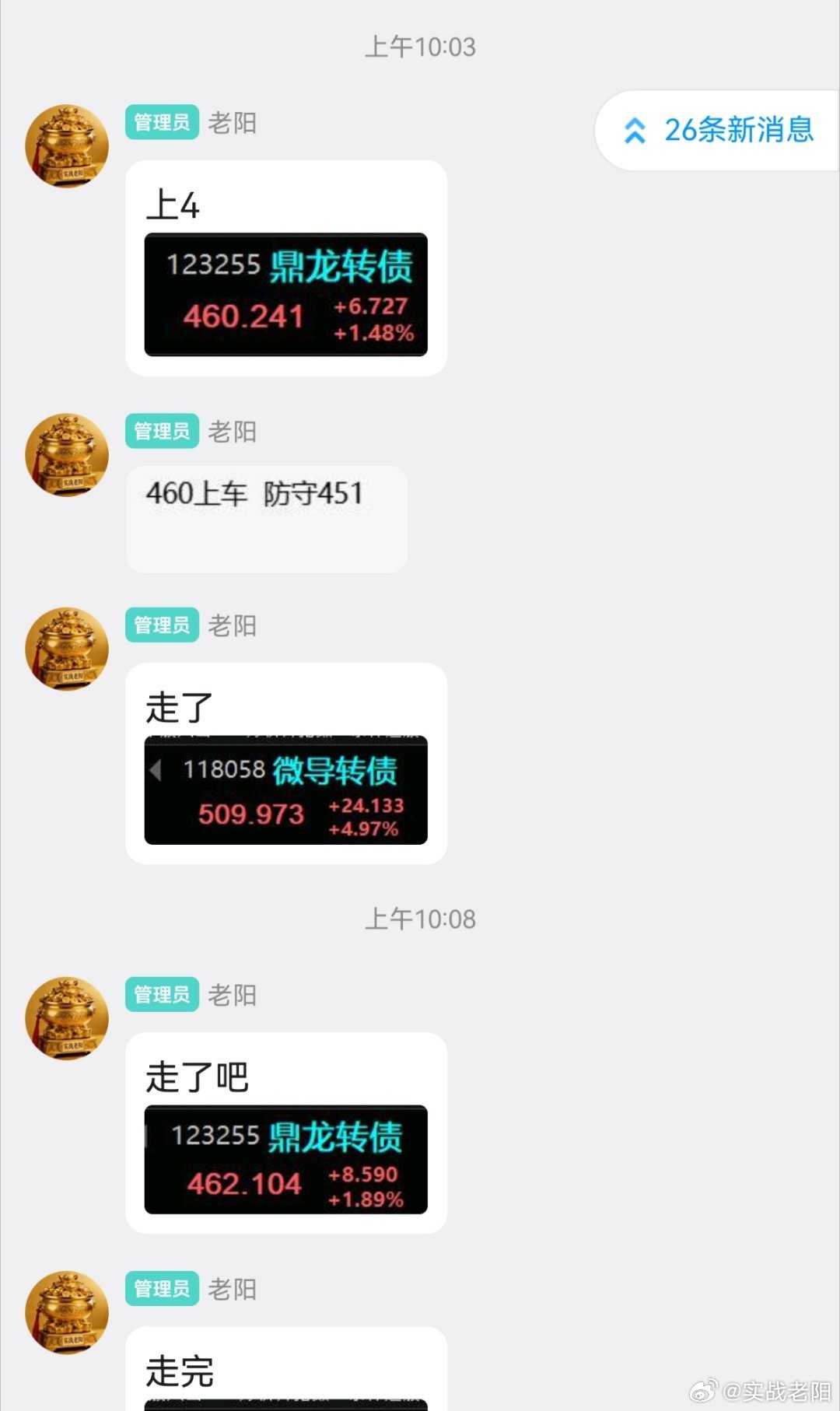 半导体行情还行，提前下个早班！ 