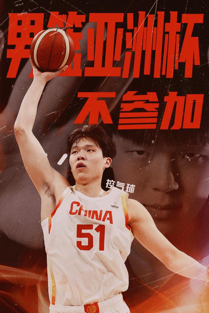 本来大家还想着他能在亚洲杯上大显身手呢，结果因为开拓者的短训营和亚洲杯撞车了。这