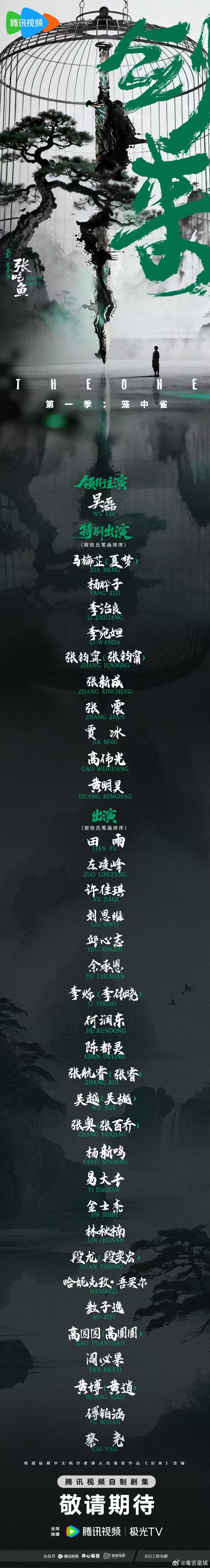 剑来海报美商剑来海报剑来海报美商可太高了！ 