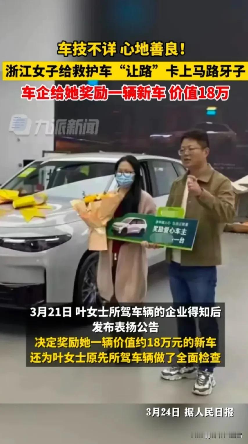 谁说天上不会掉馅饼？近日，浙江台州的叶女士就被一个18万元的大馅饼砸中。

据人