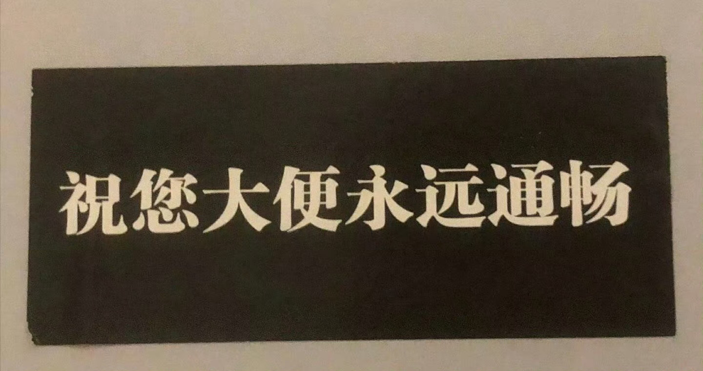 感觉陈嫺静应该会很喜欢这个祝福 