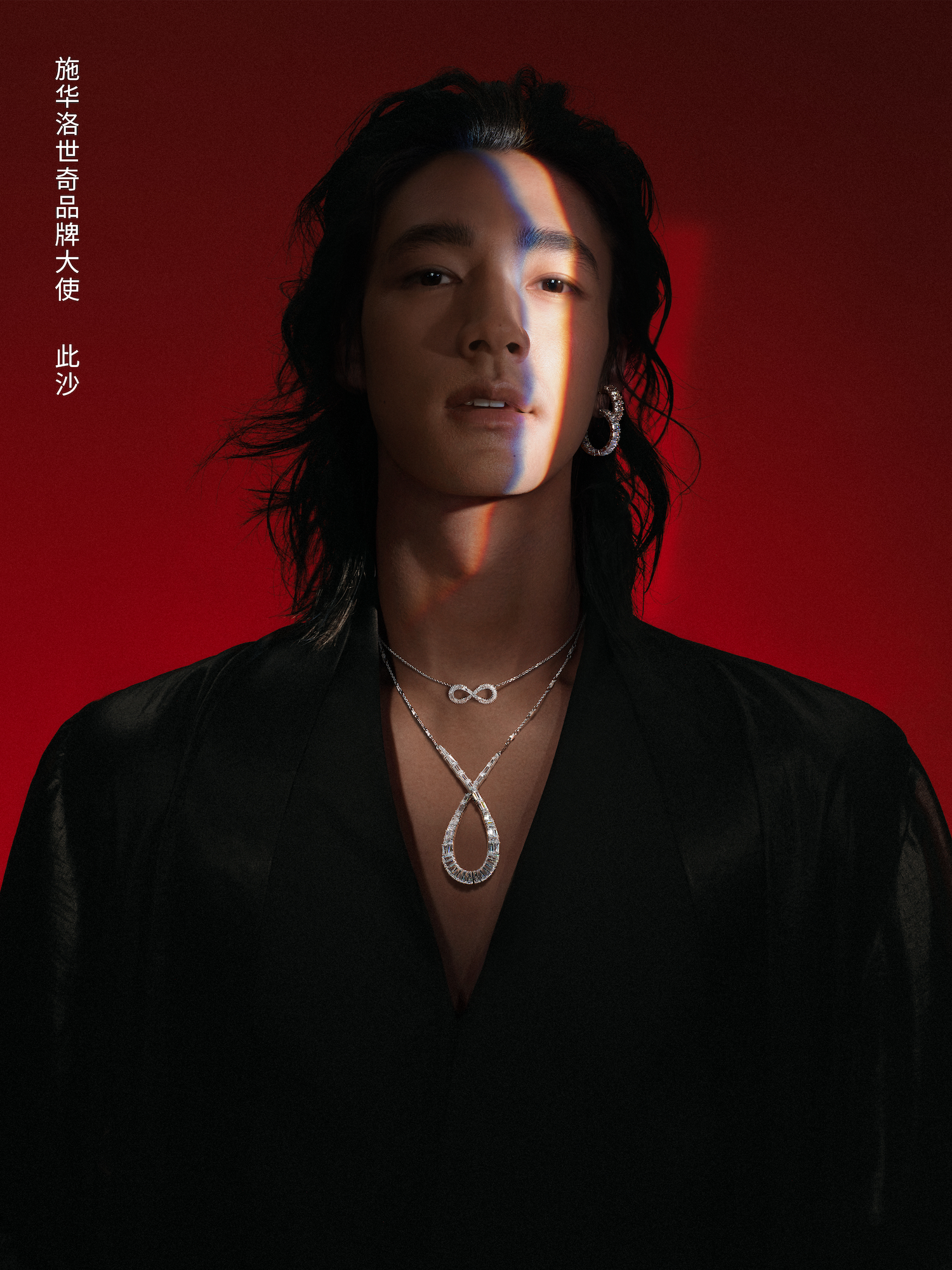#施华洛世奇此爱璀璨##施华洛世奇品牌大使此沙# 正值情人节到来之际，携手品牌大
