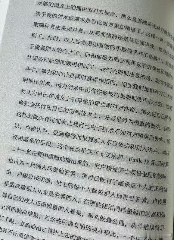 真正的自由不是你想做什么就做什么，而是你不想做什么就不做什么。自由不仅在于实现自