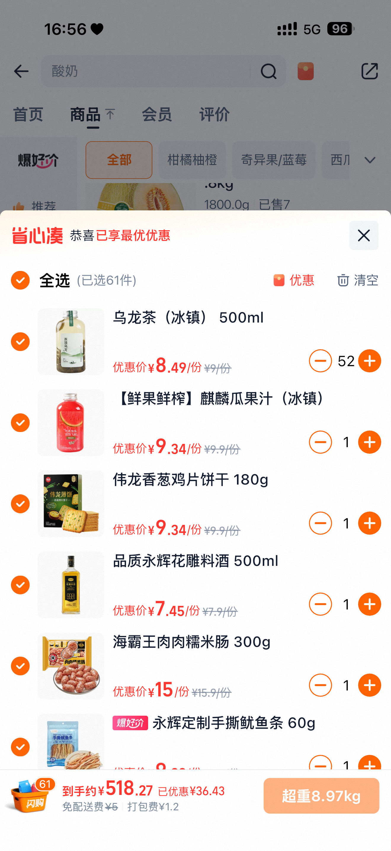 买断乌龙茶[笑cry] ​​​