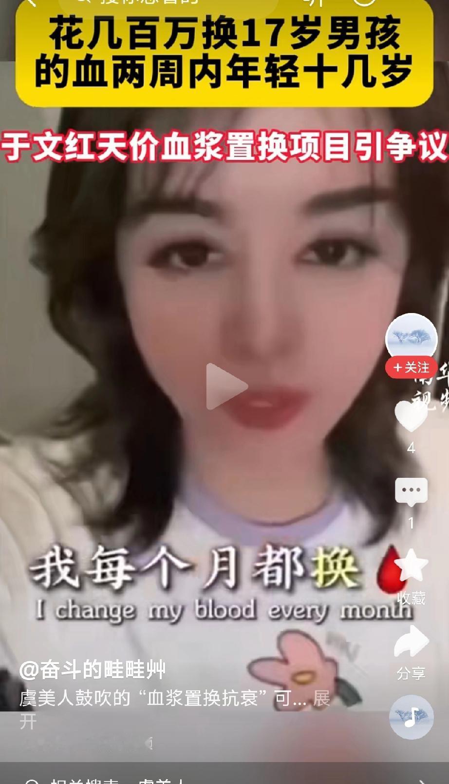 于文红，
每个月都要换🩸
