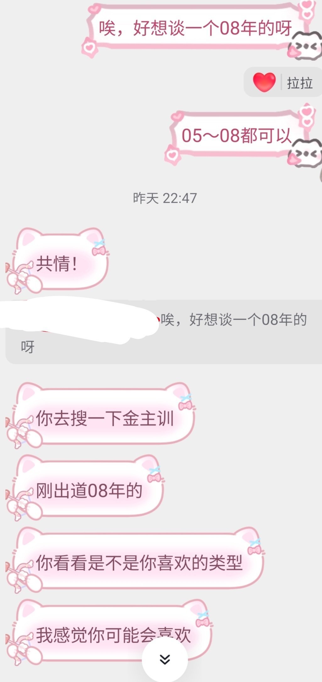 真的就很喜欢那种白幼瘦的男孩子，瘦到皮贴骨，然后很脆弱，外表看起来有一点女孩子气
