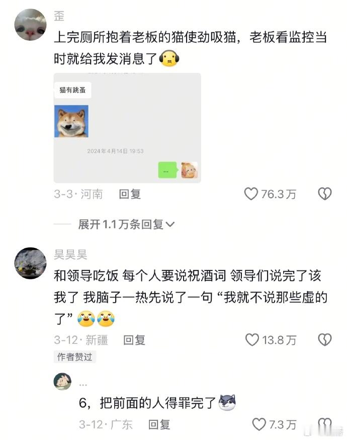 果然职场整活儿还得看00后啊🤣👌太有意思了 ​​​