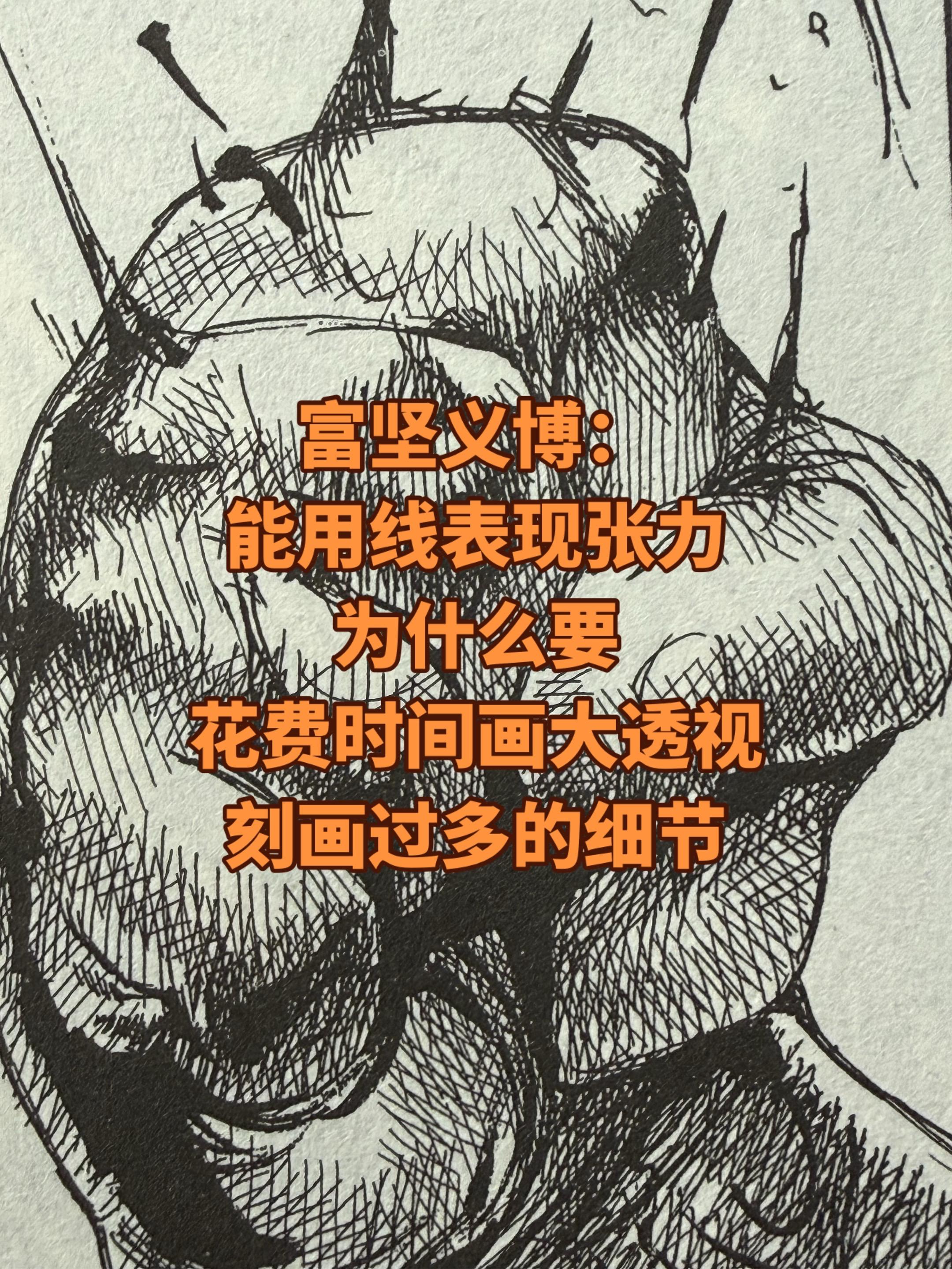 看漫画真的需要一些艺术细胞。很多人认为画的像画的细就是好，这可以是评价...