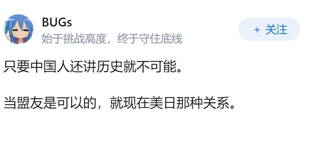 若干年后，中国和日本可不可能成为最铁的盟国，为什么？