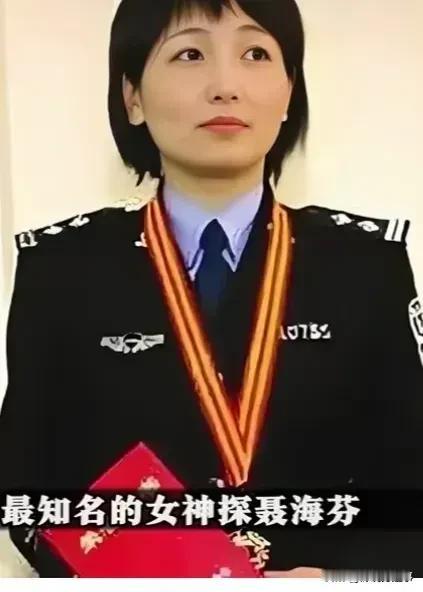 她被称为神探，中国的福尔摩斯。她经手的办的特重大案件350件，其中判了死刑的30