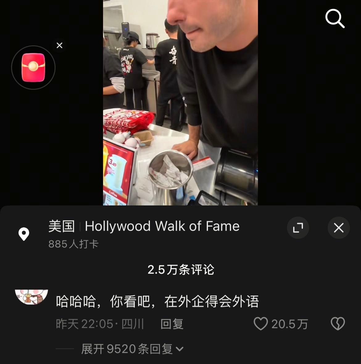 很诡异的体验：在美国跟美国人用中文点中国饮料蜜雪冰城！博主说中文点单的时候我没感