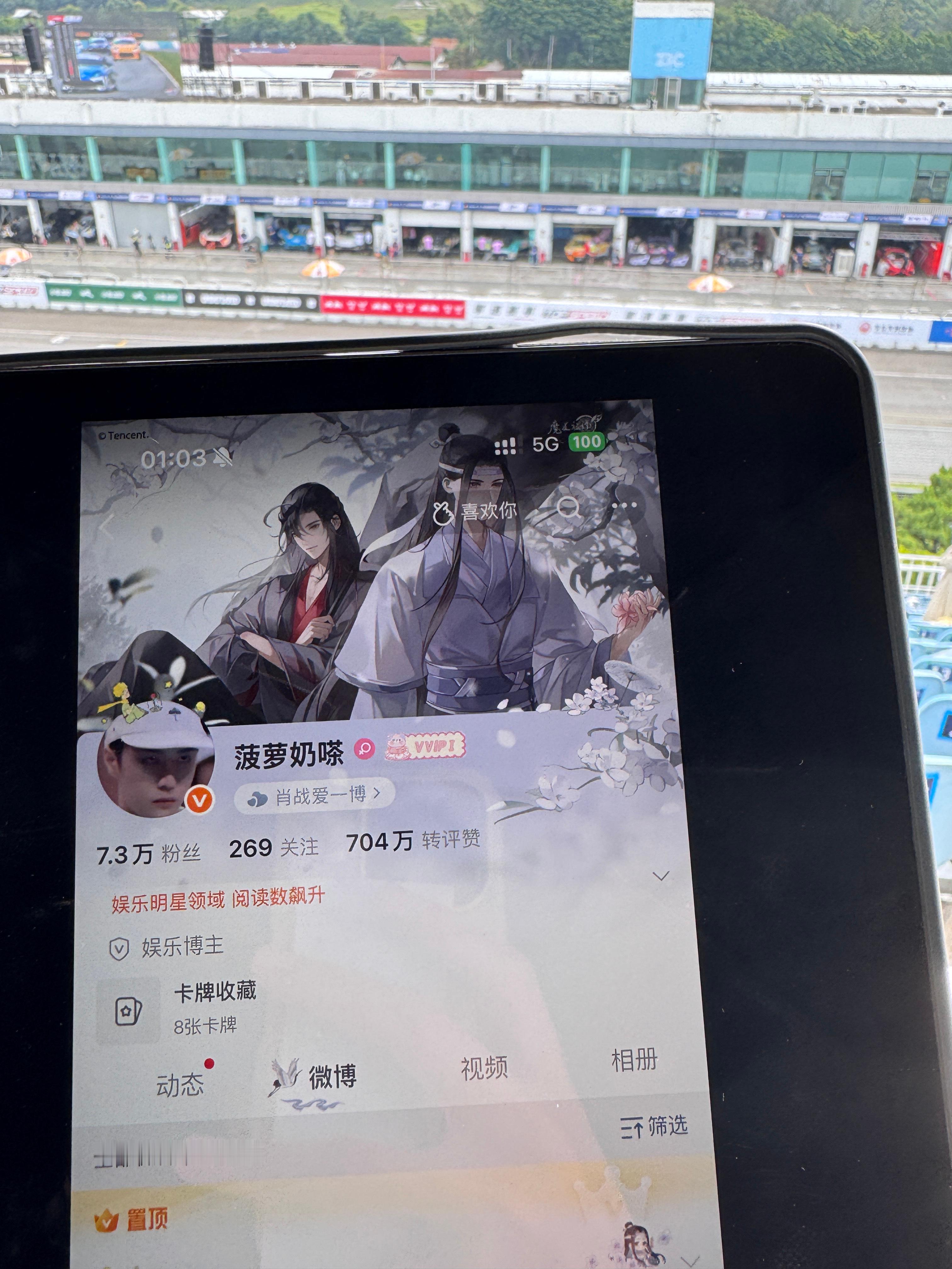 我去了