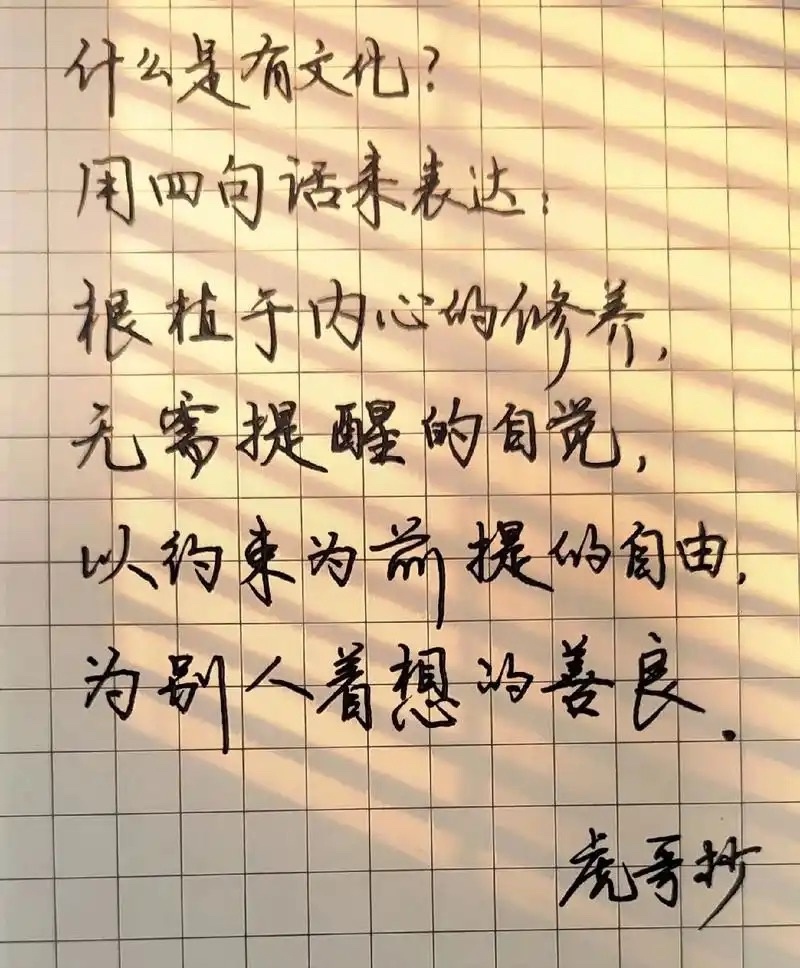 何为文化含金量？看谈吐从容有度，落笔自有山河，举手投足沉淀万卷诗书，腹有底蕴的气