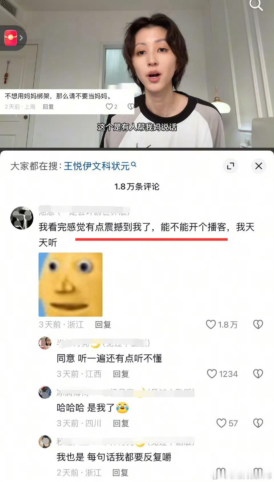 王悦伊其实是精神胜利法，不期待就没伤害，她换了一种说辞而已。 