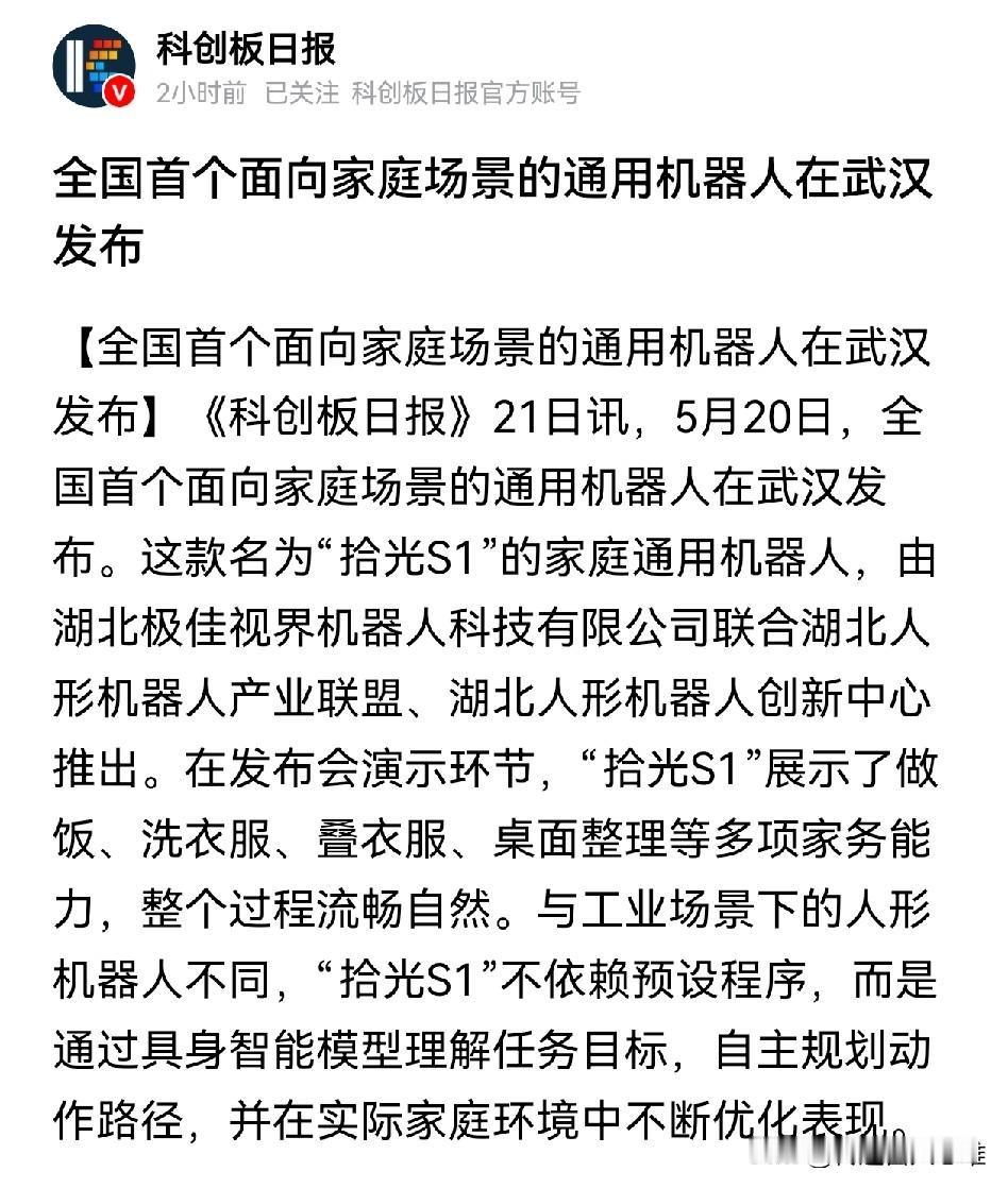 面向家庭，会做家务的通用机器人来了！人工智能发展太快了，这不是科幻电影，而是现实