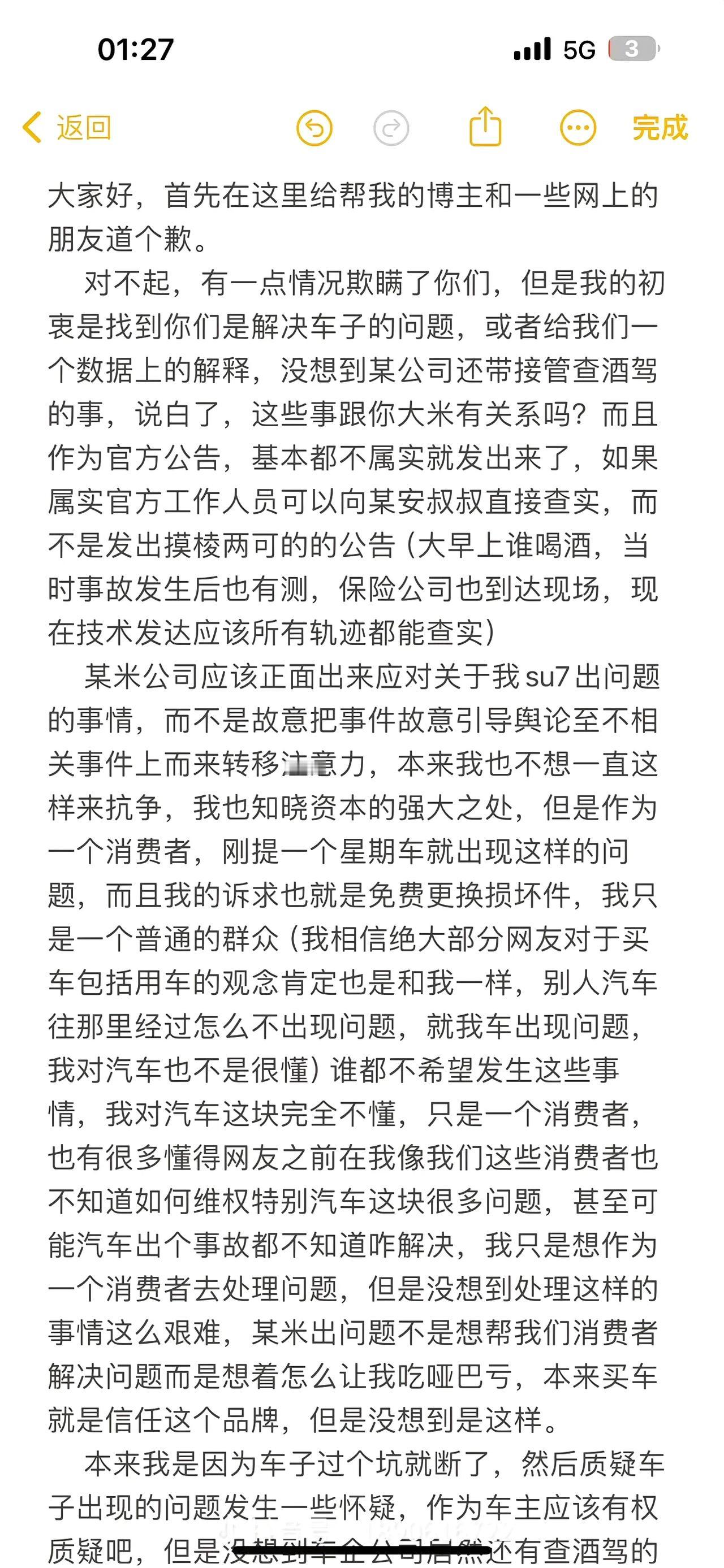 小米断摆臂车主的最新回应，把我彻底看蒙圈了？

一上来就道歉，因为自己隐瞒了一些