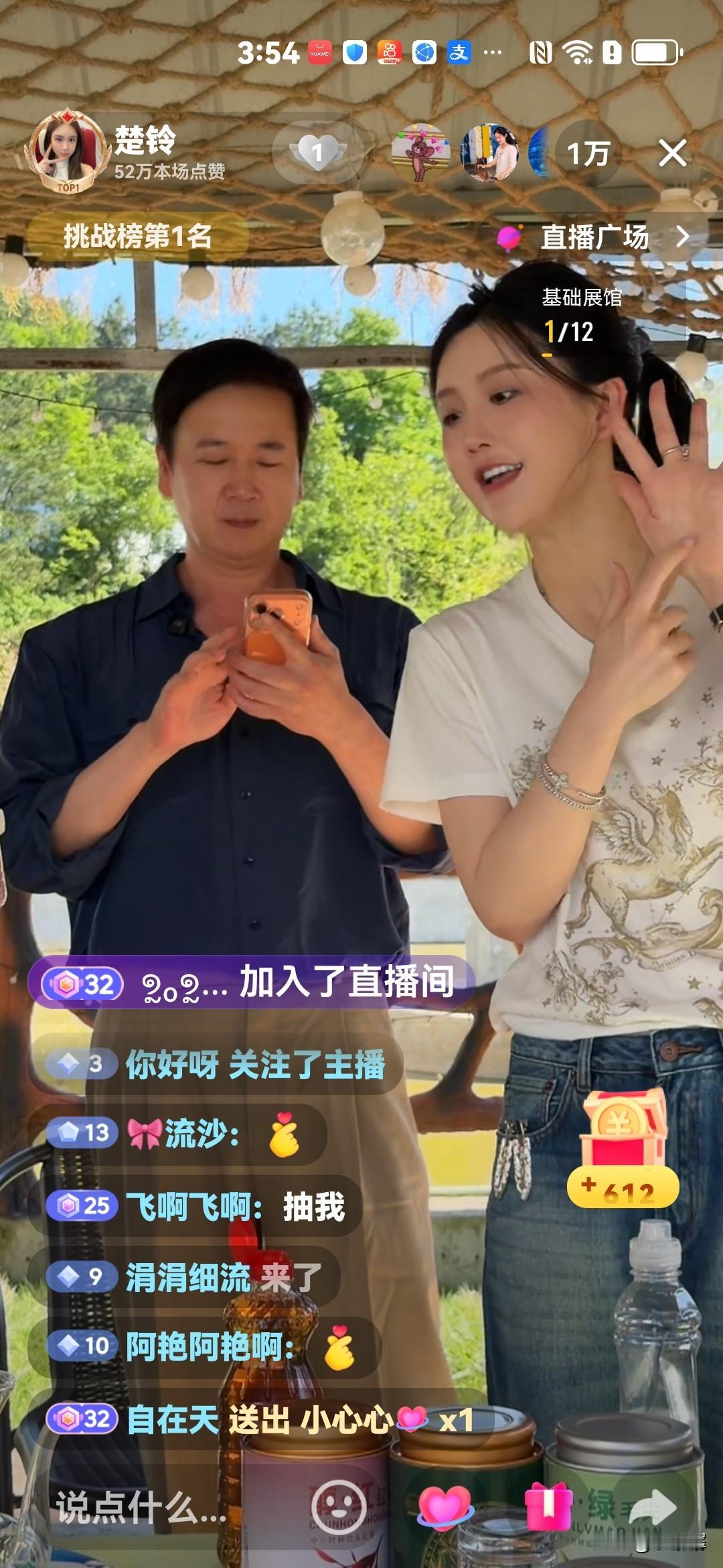 赖文峰开播了，本来他是要用自己的号直播的，结果他打开发现他的号没法挂小黄车，他只