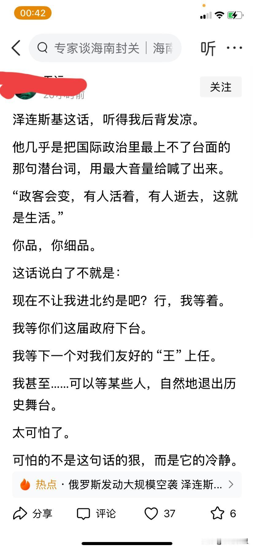 泽连斯基这话还有人吹舔，它这不就是无助的哀嚎吗？这也能吹舔，政客会变，有人活着，