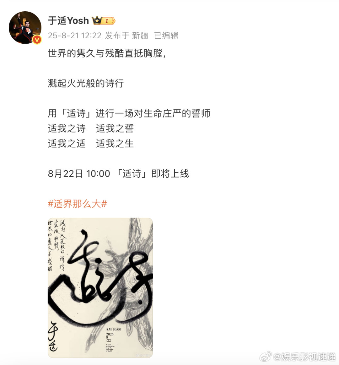 于适首张个人原创专辑适诗 于适写完了旋律，而故事，等你来续写。原创专辑「适诗」是