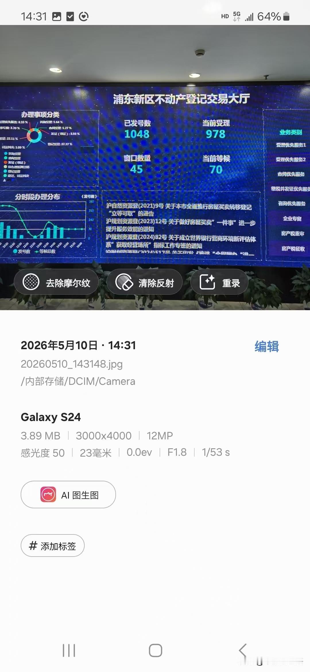 浦东交易中心