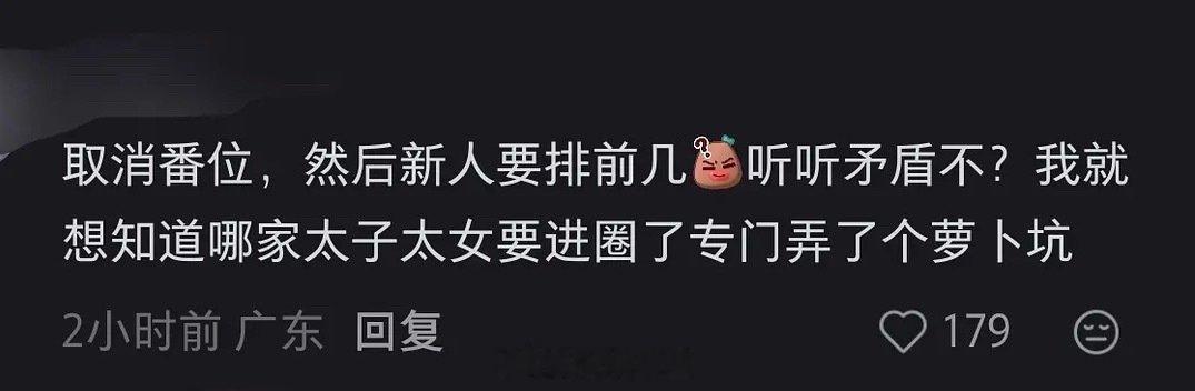 为了抬咖煞费苦心啊…这几年给我们推的zyk还嫌不够多吗？ 