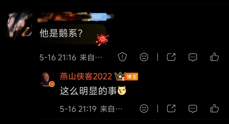 这么明显的事，还有人不知道吗？作品就能看出来啊。况且，李昀锐公司继续娱乐是歆光影
