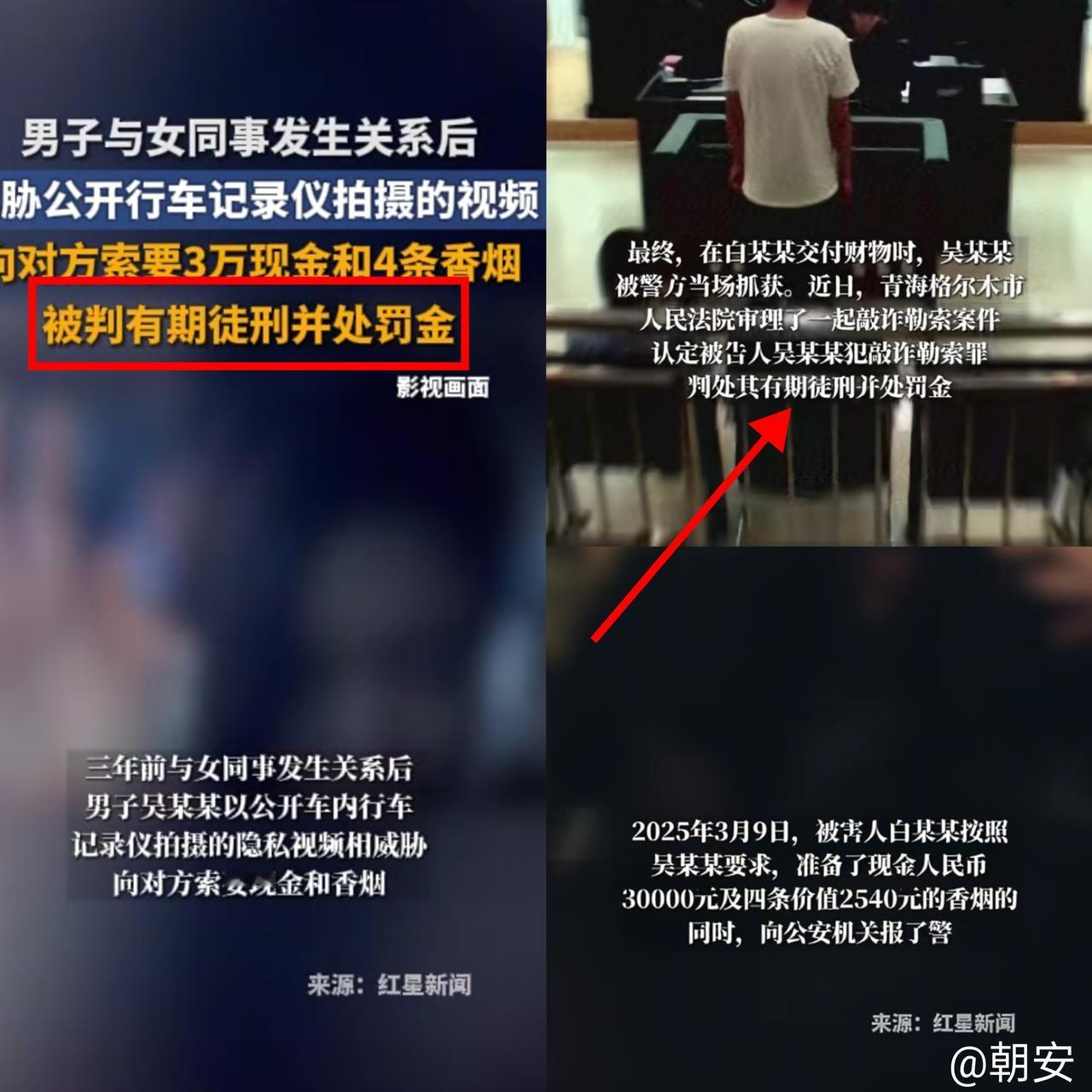 家人们快看这离谱操作！

青海格尔木一男的，跟女同事在车上发生关系后，居然
翻出