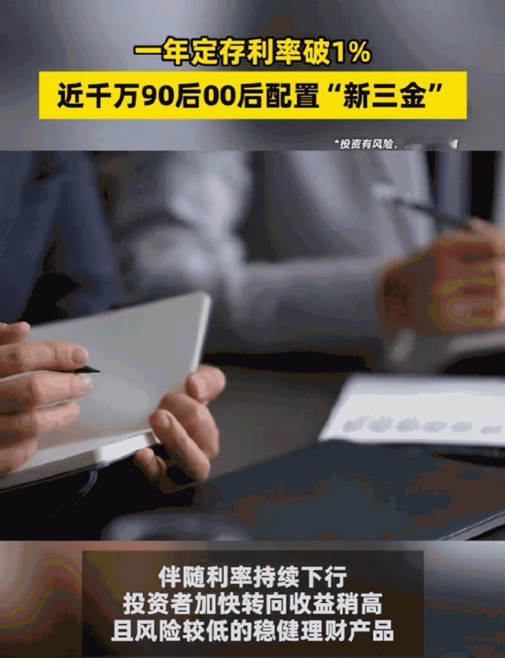 在东北县城靠200w理财6年不上班其实不难理解，你看现在身边谁还把钱全放定存？利