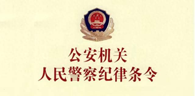 人民警察可以兼职做副业吗，红线要记牢
