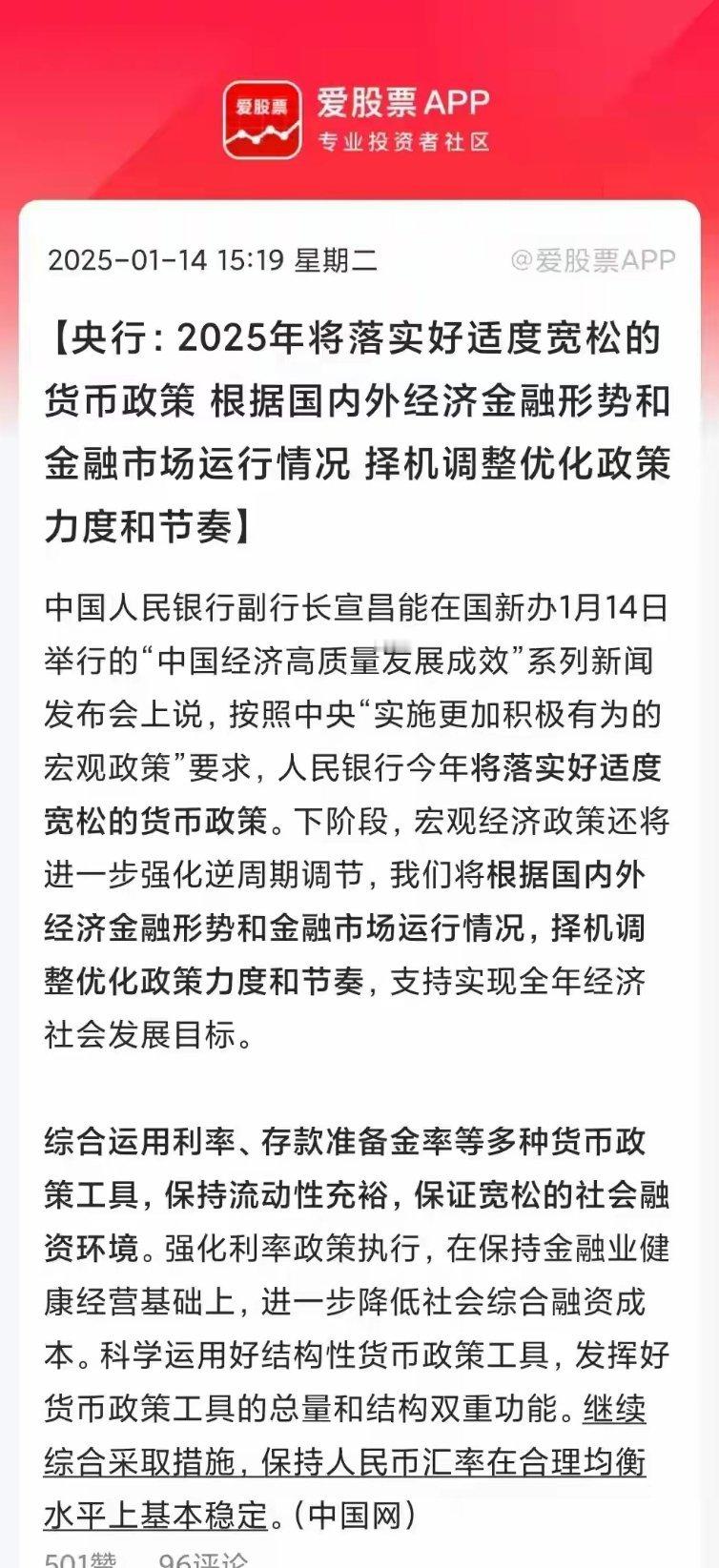 资本市场再迎重磅利好！明确说了：资本市场就是经济的信心！接下来为了稳经济，必将再