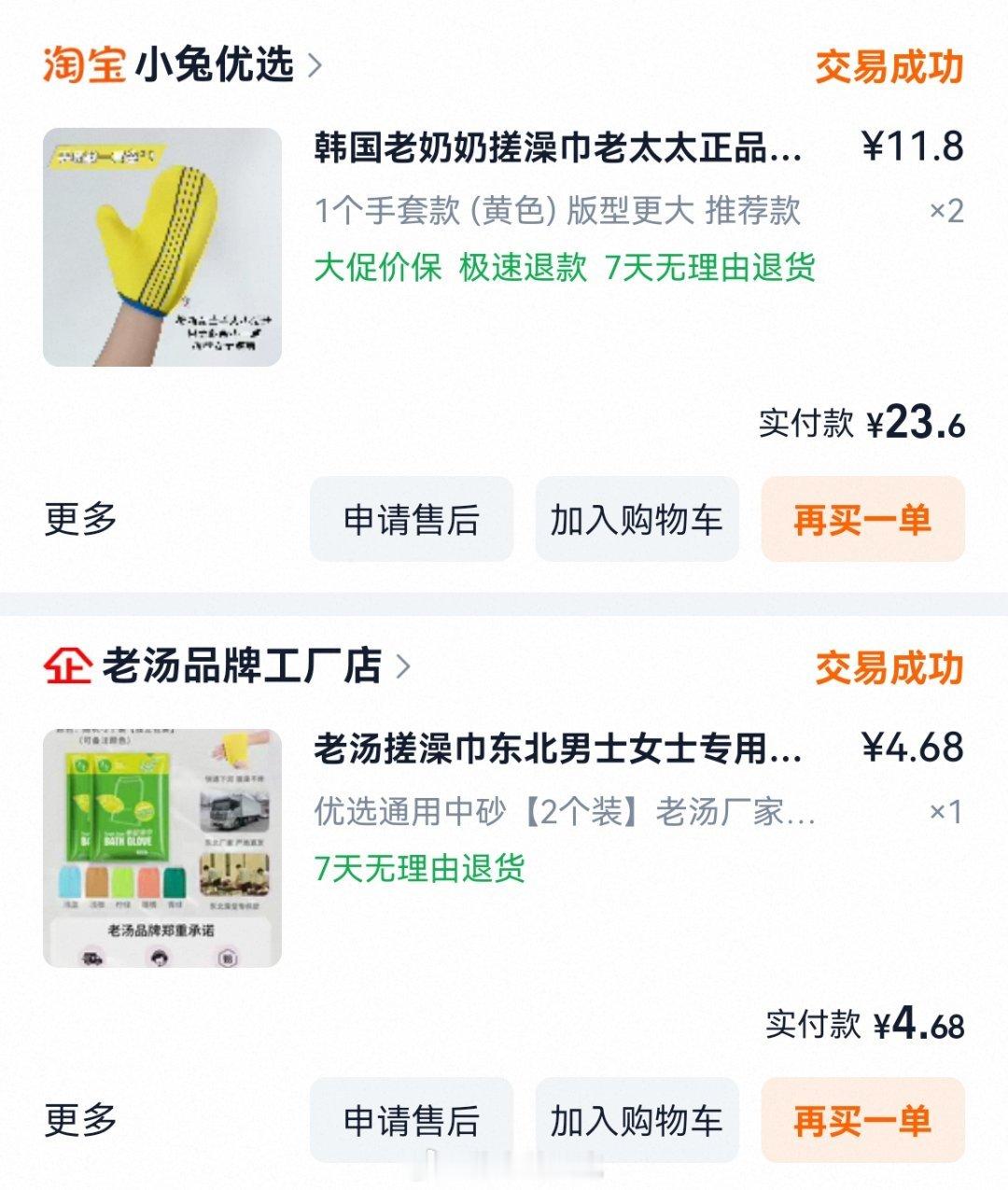 韩国老奶奶搓澡巾真的好难用质量好差下泥还不如老汤 