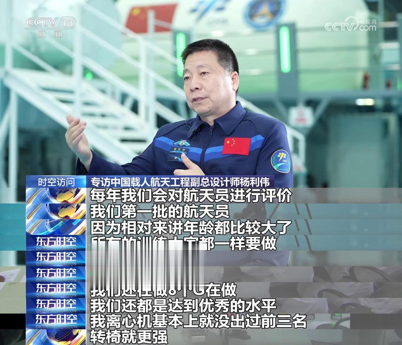 杨利伟不愧是中国太空第一人，58岁的他，到现在离心机没出过前三，转椅更强。距离上