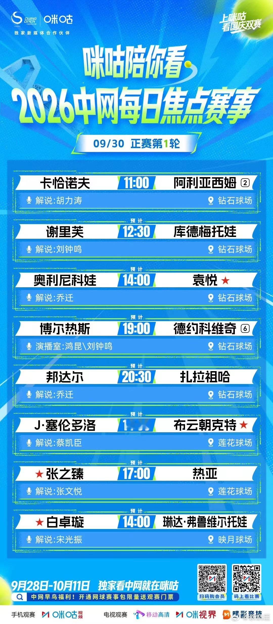 又是赛伦多“磨”；布云朝克特的首轮注定旷日持久………好事多磨吧，加油！！布云朝克