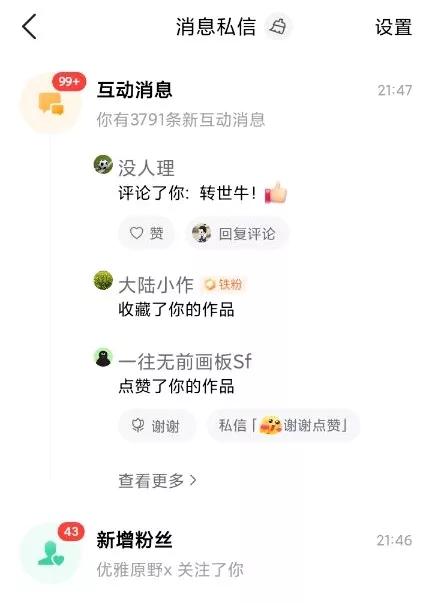 又爆了一条！一觉醒来，就看到3791条互动消息，我的眼珠子都差点要跳出来了。
