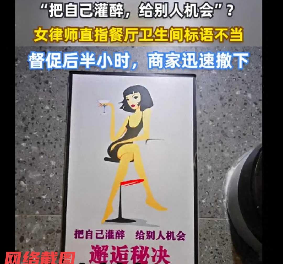 河北燕郊有女子在一处餐厅吃饭。

在吃饭途中女子要去卫生间，只是女子走到卫生间门