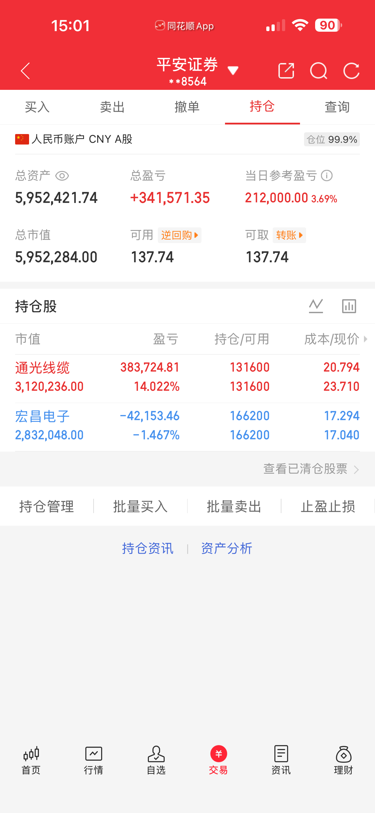 100万本金，一年努力冲刺，看看能做到多少，实盘记录，有操作不好的可以私信我继续
