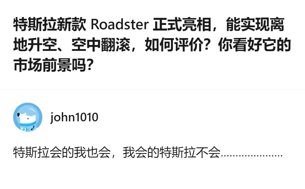 特斯拉第二代Roadster亮相，搭载和SpaceX联合开发的冷气推进系统，能实