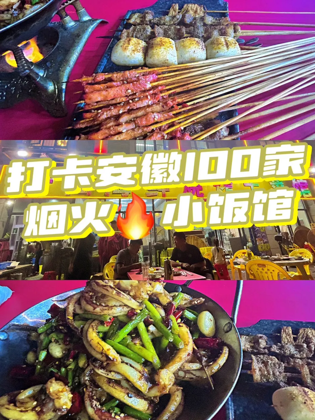 挑战打卡100家烟火小店！今天是第②家~