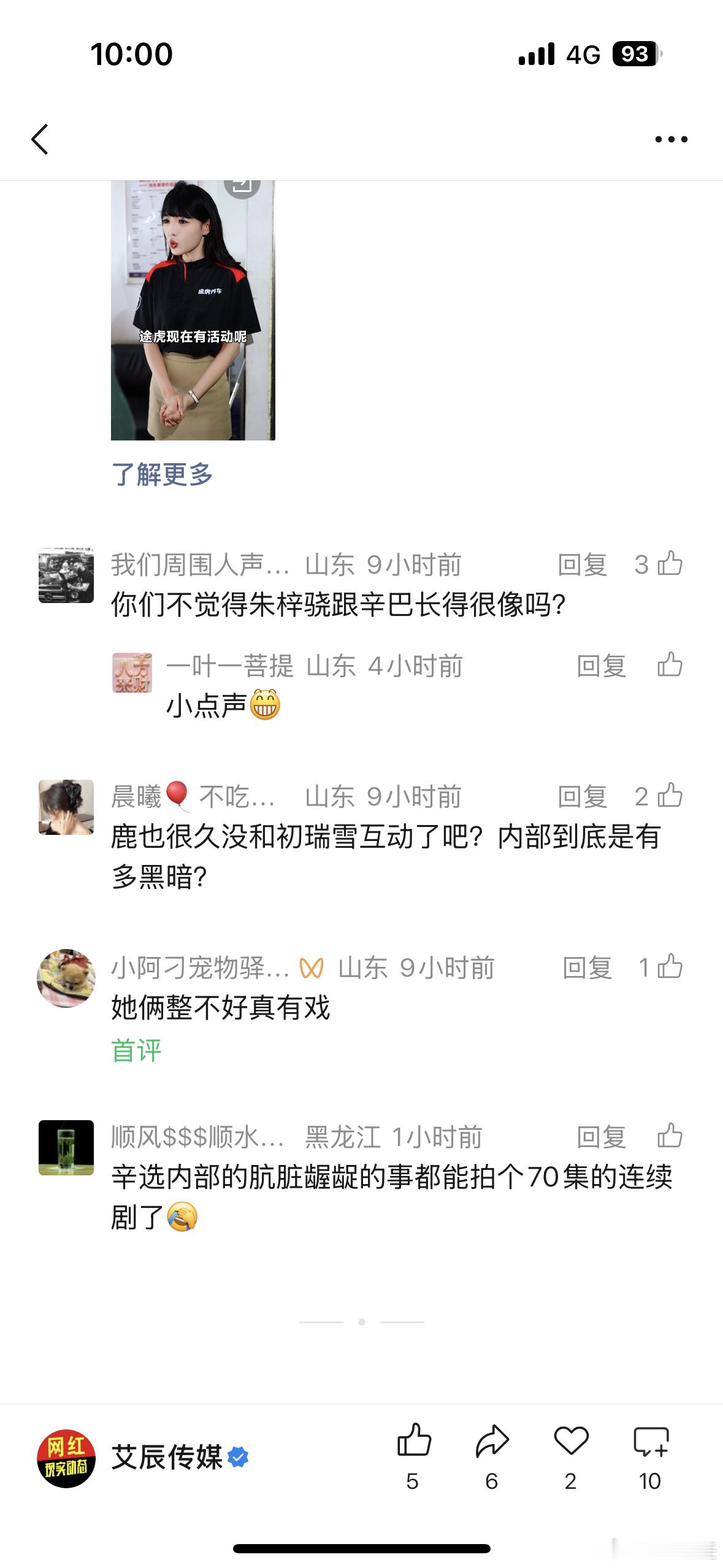     被辛巴、初瑞雪夫妇委以重任的“奶哥”去年扛起辛选食品类目负责人一职！近段