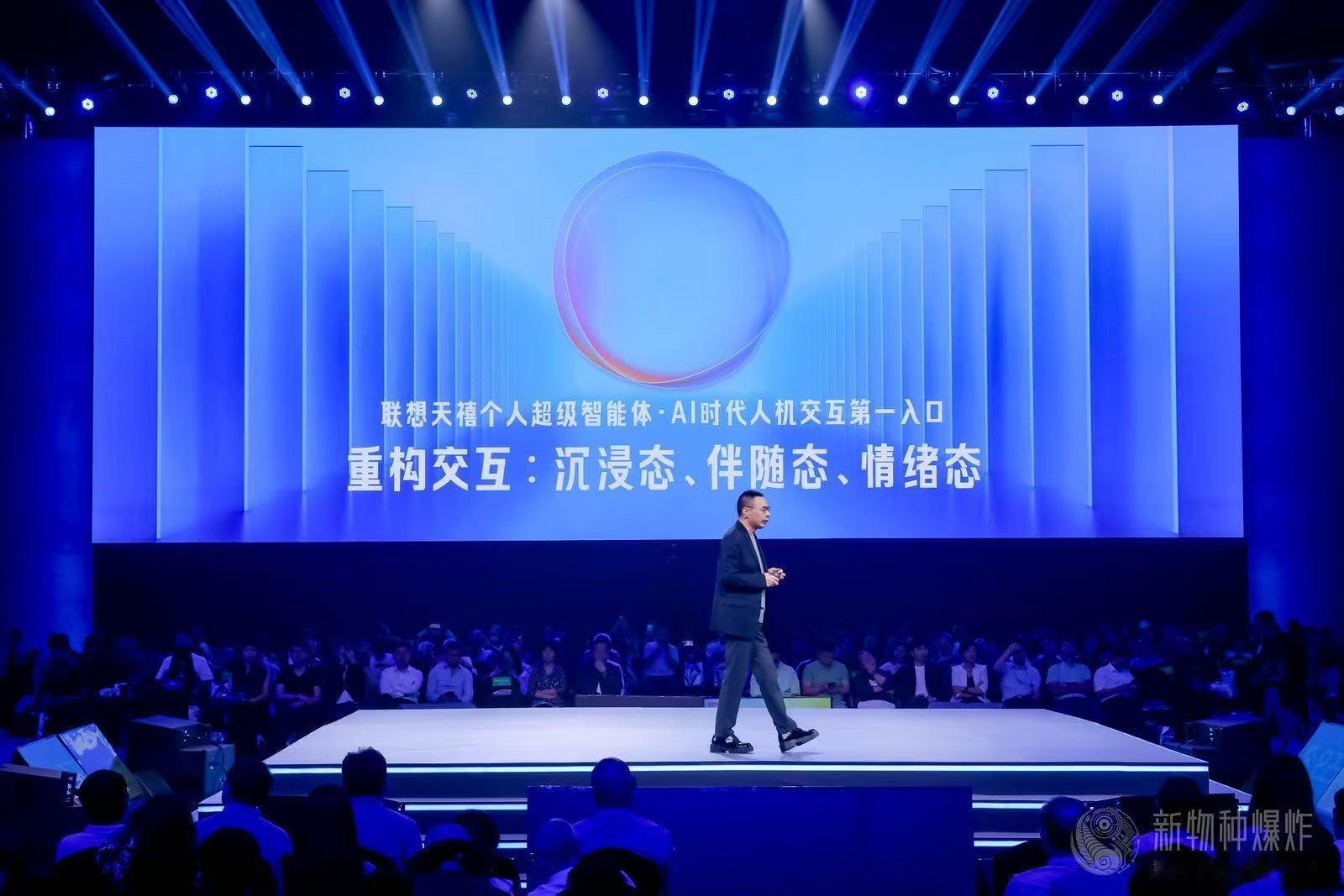 8月3日，「新物种爆炸·吴声商业方法发布2025」如约而至，联想天禧个人超级智能
