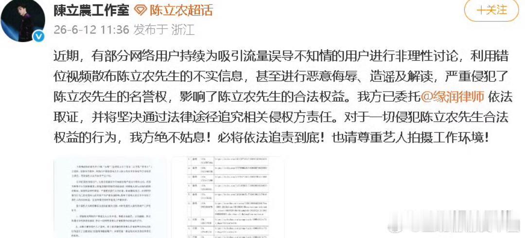 陈立农工作室回应争议，称该视频引发争议的点是错位导致的：“利用错位视频散布陈立农