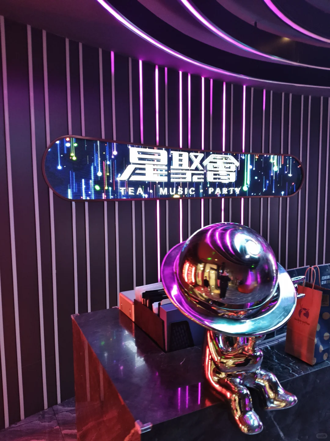 一间很智能的KTV！ 	 🎈🎈订了间party房，房间很大搞生日派...