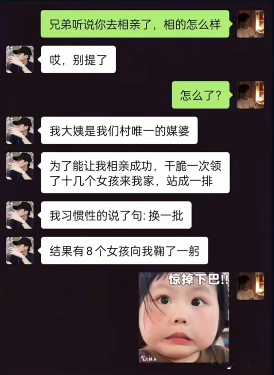 看着像段子，其实未必是段子
