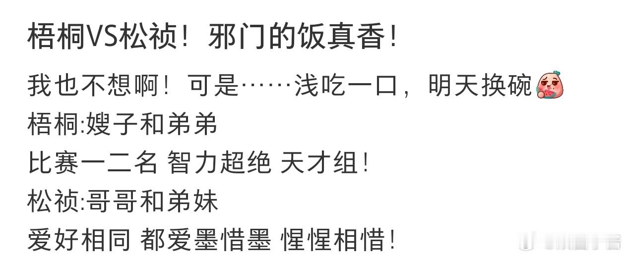 杨紫曹磊也知道这个梗了 谁能拒绝两个认真搞事业的人凑在一起产生的火花呢？从家族对